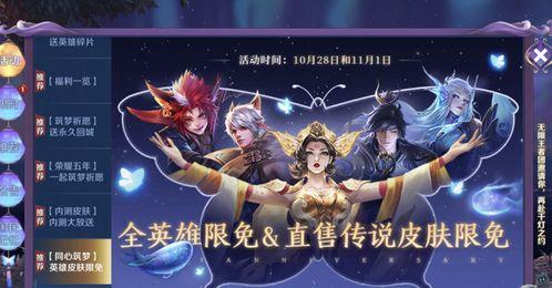 王者皮肤计划最新爆料是什么,神秘新皮肤即将亮相，玩家期待值飙升！